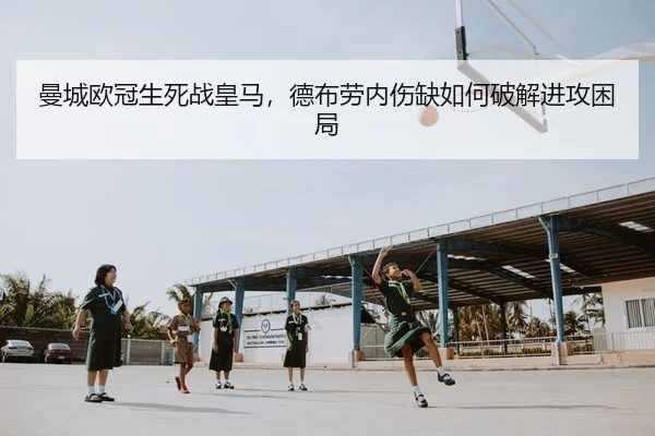 man-cheng-ou-guan-sheng-si-zhan-huang-ma-de-bu-lao-nei-shang-que-ru-he-po-jie-jin-gong-kun-ju-2-292.jpg